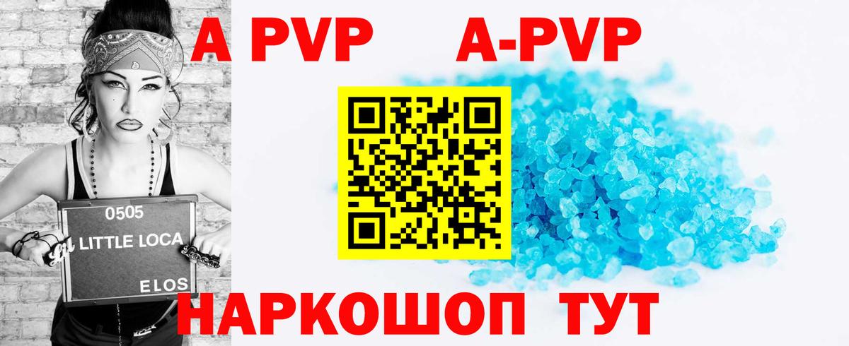 Alpha-PVP СК Армавир