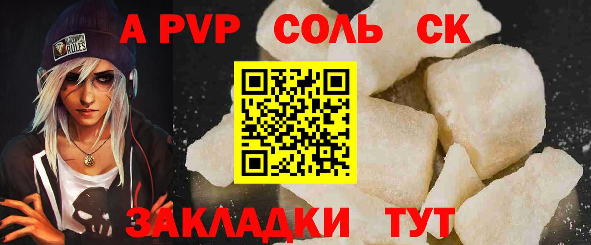 А ПВП мука  А ПВП СК  Армавир  Вход с VPN  APVP Crystall 