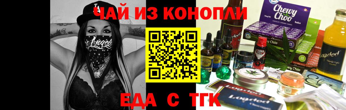 Армавир  Canna-Cookies конопля  Вход с VPN 