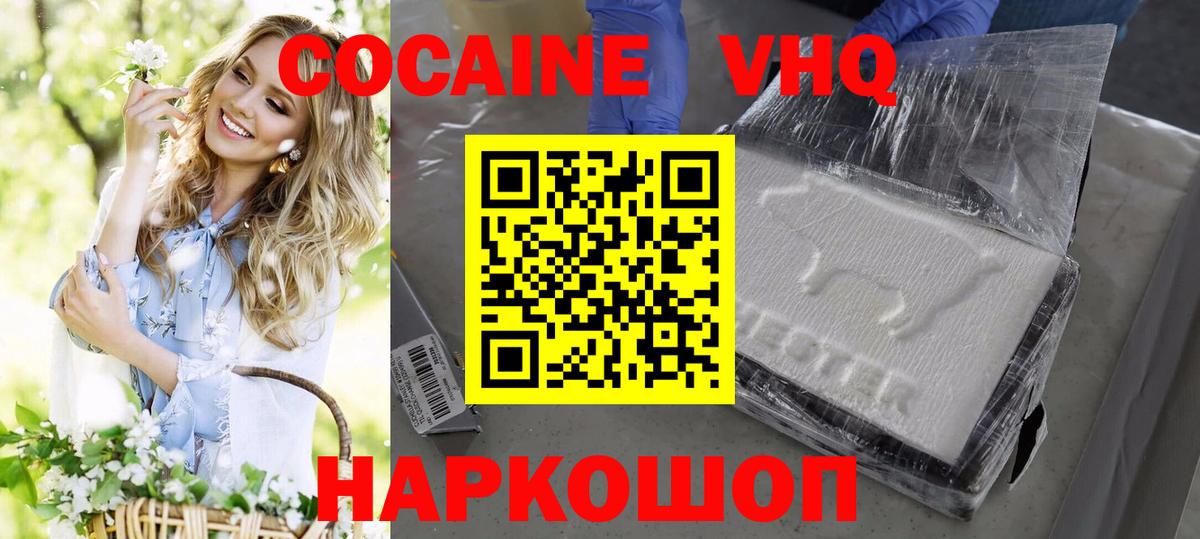 COCAIN Fish Scale Армавир