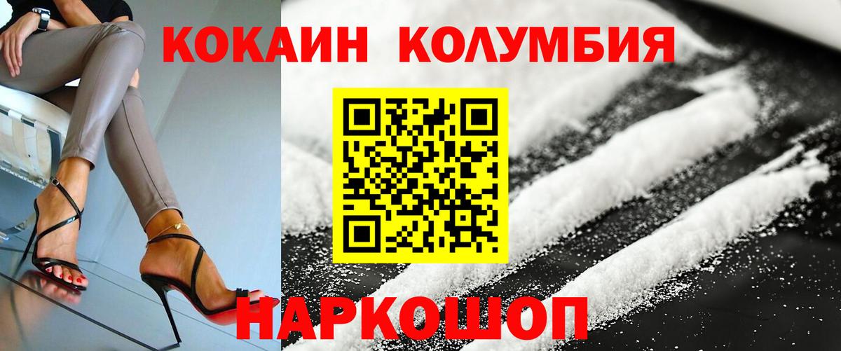 COCAIN 99%  COCAIN Боливия  Вход с VPN  Cocaine  Армавир 