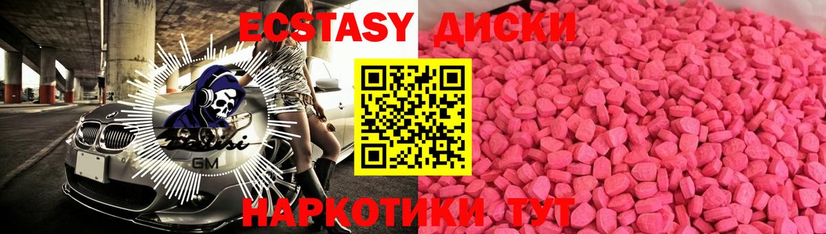 Экстази VHQ  Вход с VPN  Ecstasy MDMA  ЭКСТАЗИ  Армавир 