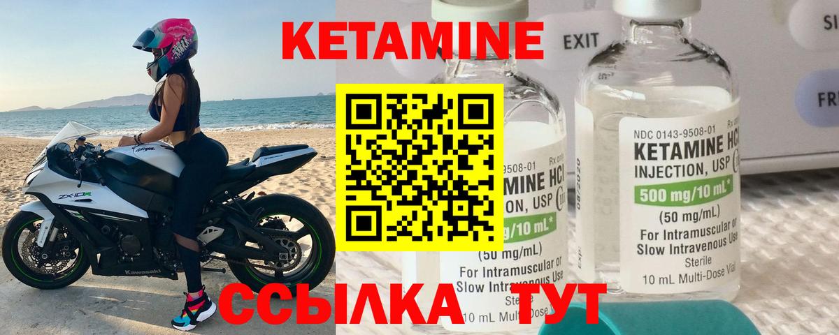 Кетамин ketamine  КЕТАМИН ketamine  Армавир  Вход с VPN 