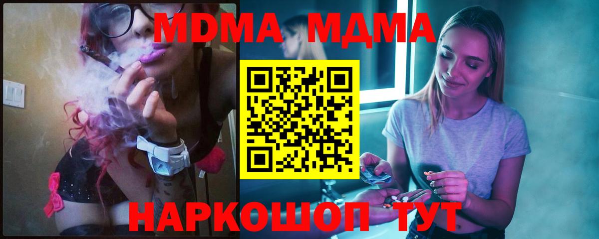 МДМА crystal  МДМА crystal  Армавир  МДМА  Вход с VPN 