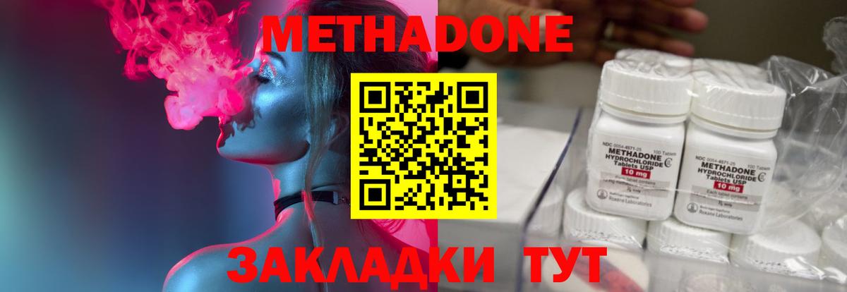 блэк спрут вход  Метадон methadone  darknet как зайти  Армавир  Вход с VPN 