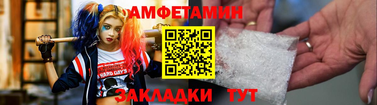 Армавир  МЕТАМФЕТАМИН  Вход с VPN  Первитин Декстрометамфетамин 99.9% 
