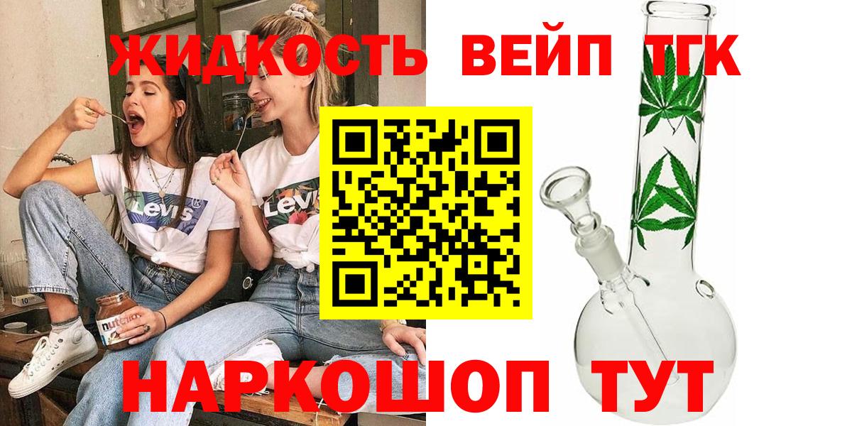 Дистиллят ТГК Wax  ТГК вейп с тгк  Армавир  Вход с VPN 